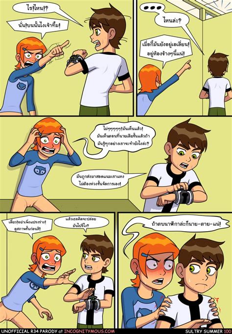 ben 10 อยากทําอะไร|ยอดฮิต – Page 10 – เทพโดจิน.